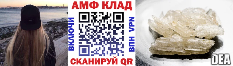 АМФЕТАМИН Розовый Вилючинск