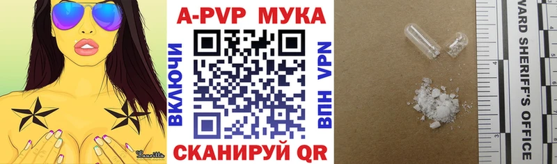 A-PVP мука  Купить где  Вилючинск 