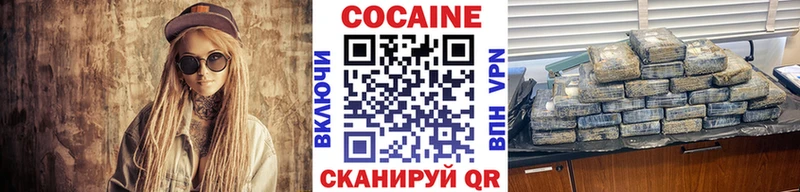Купить  Вилючинск  Cocaine Перу 