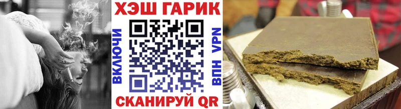ГАШИШ гарик  Купить закладки  Вилючинск 