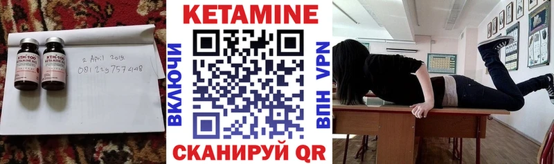 КЕТАМИН VHQ  Купить  Вилючинск 