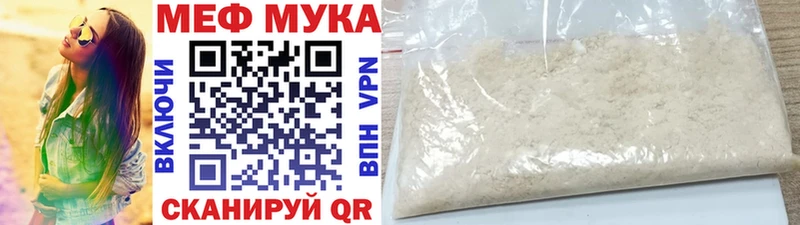 Купить закладки  Вилючинск  МЕФ mephedrone 